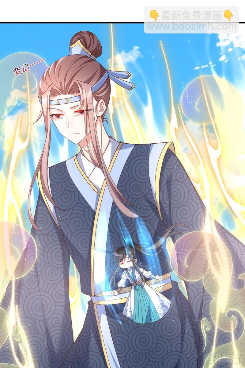 🍟萌师在上 第404话 元之旭遇险 第10页
