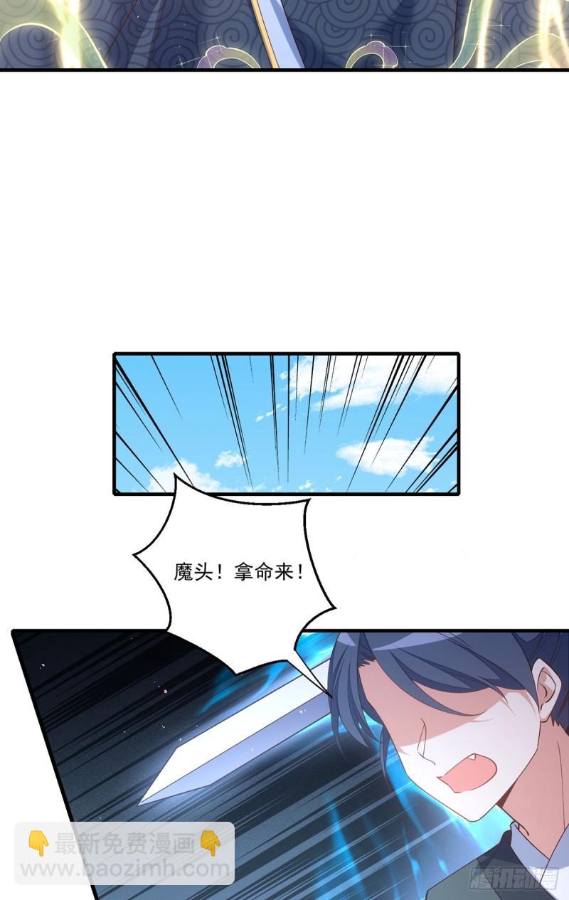 🍟萌师在上 第404话 元之旭遇险 第11页