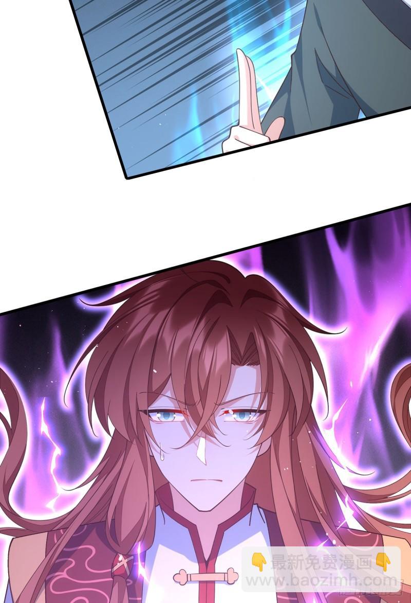 🍟萌师在上 第404话 元之旭遇险 第12页