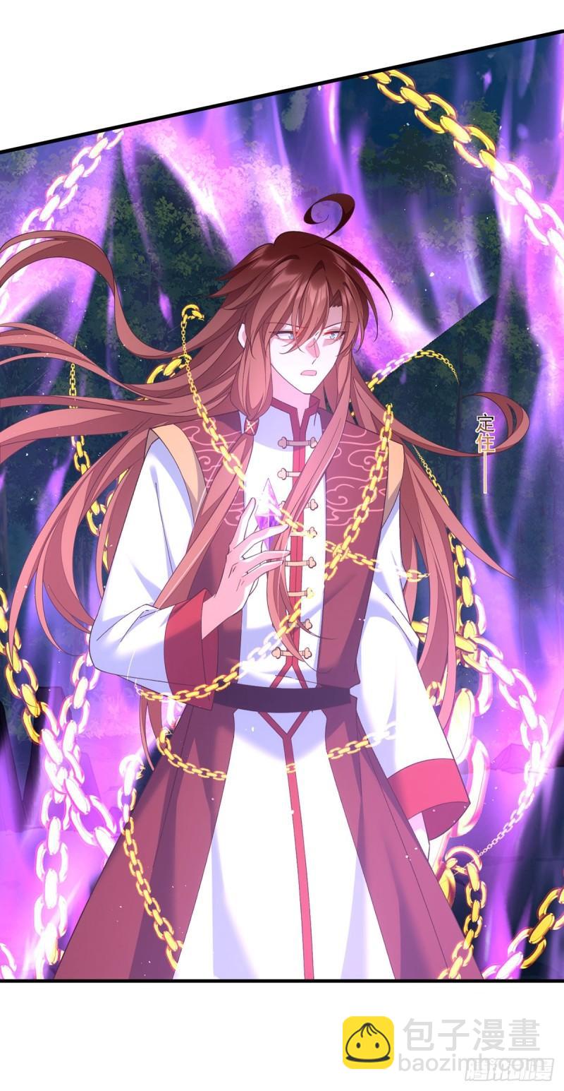 🍟萌师在上 第404话 元之旭遇险 第16页