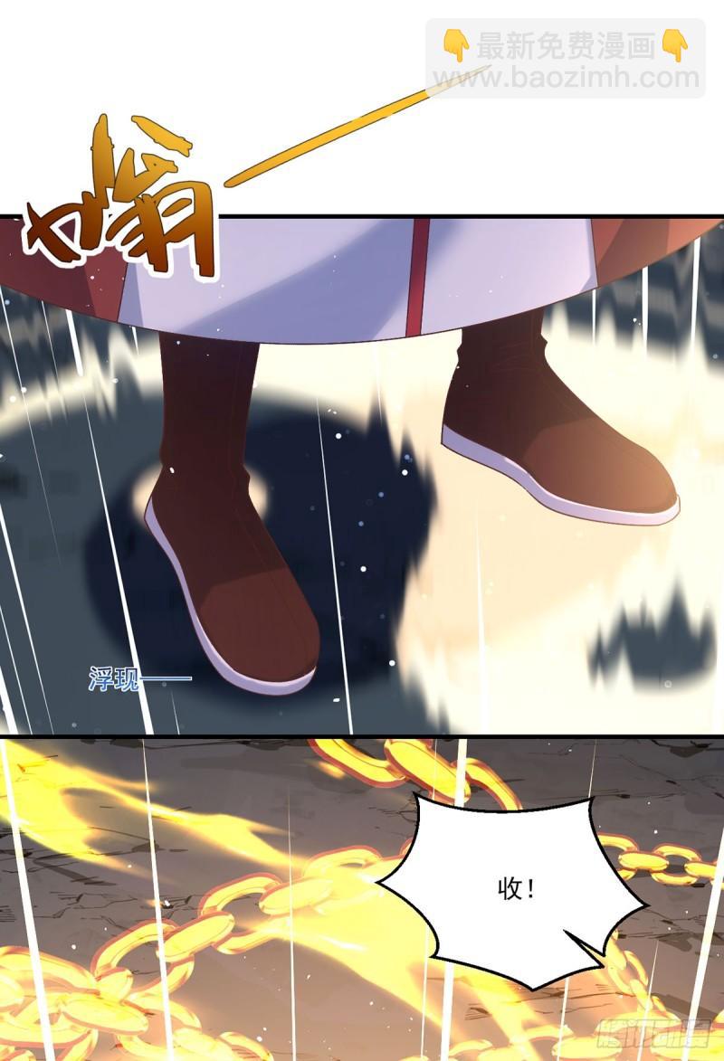 🍟萌师在上 第404话 元之旭遇险 第17页