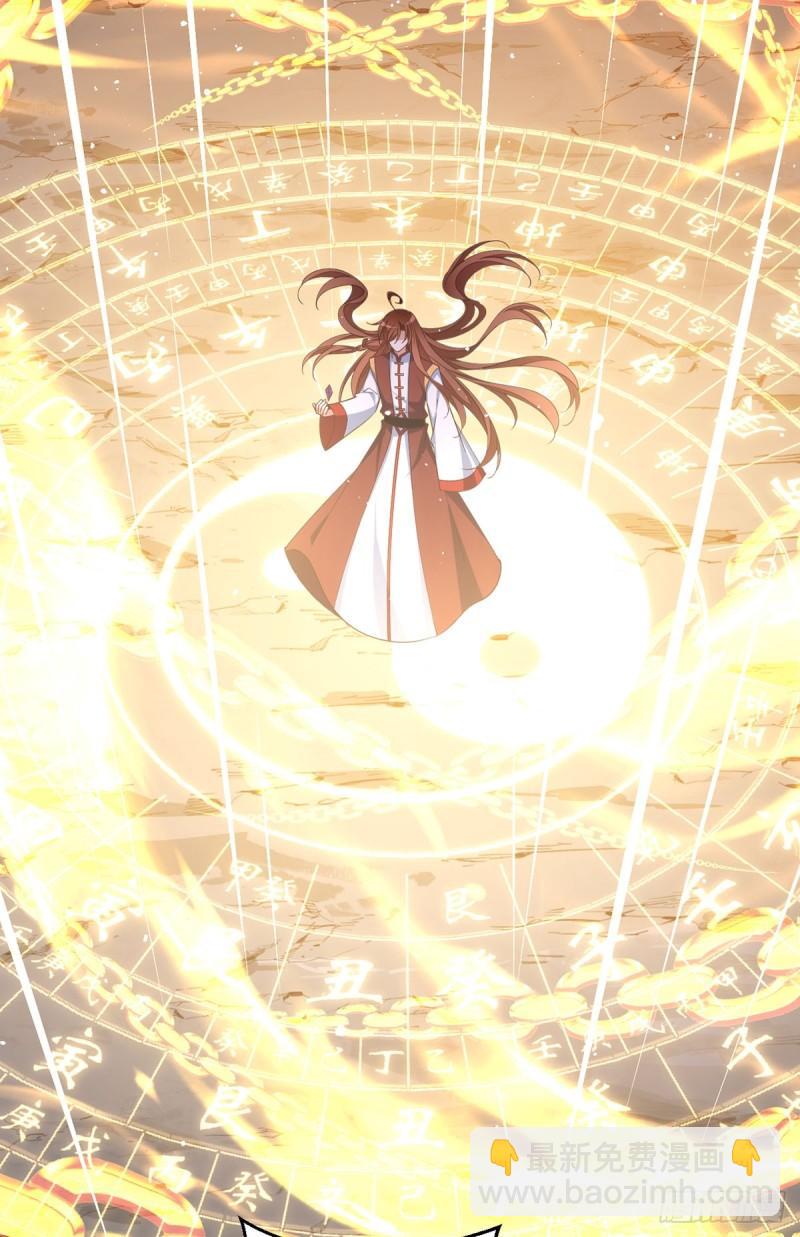 🍟萌师在上 第404话 元之旭遇险 第18页