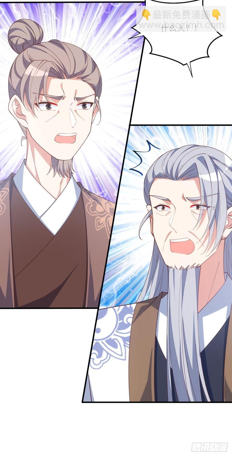 🍟萌师在上 第404话 元之旭遇险 第22页