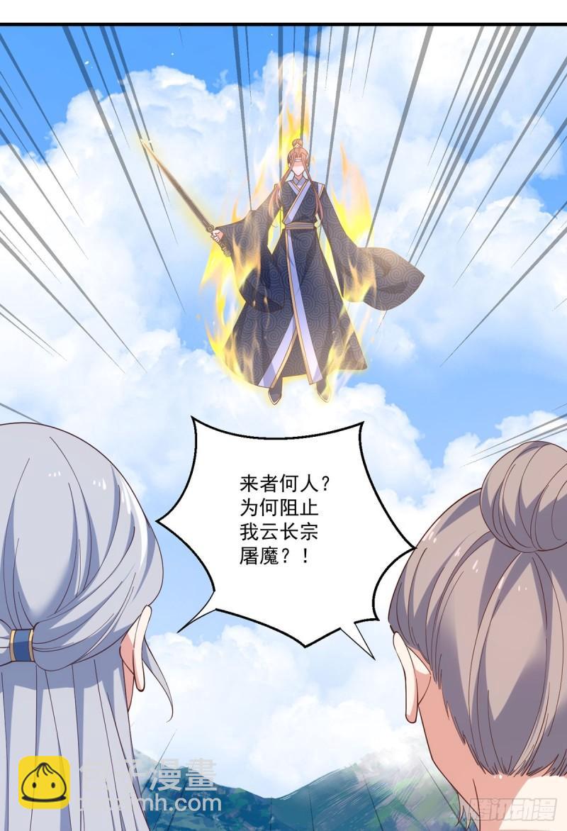 🍟萌师在上 第404话 元之旭遇险 第23页
