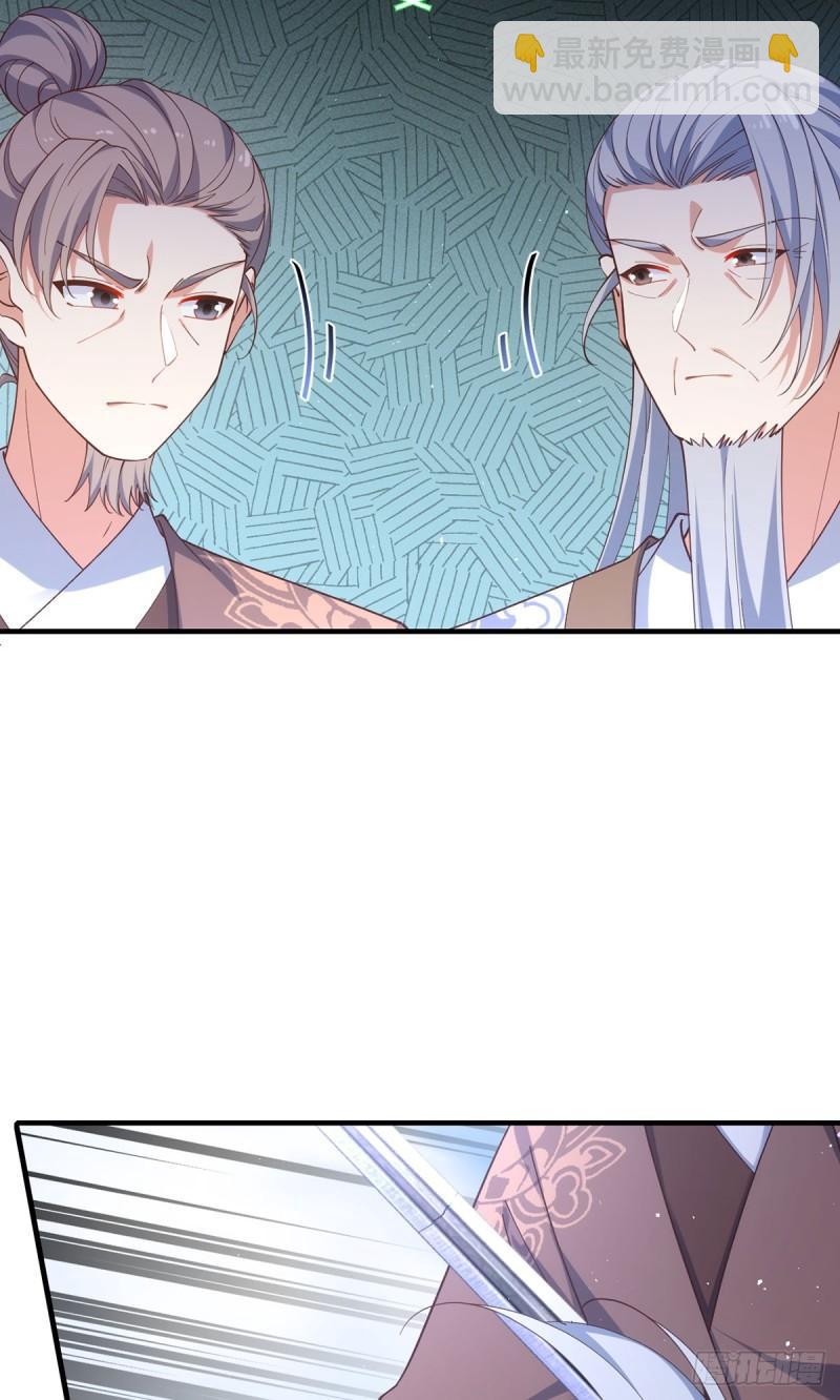 🍟萌师在上 第404话 元之旭遇险 第27页