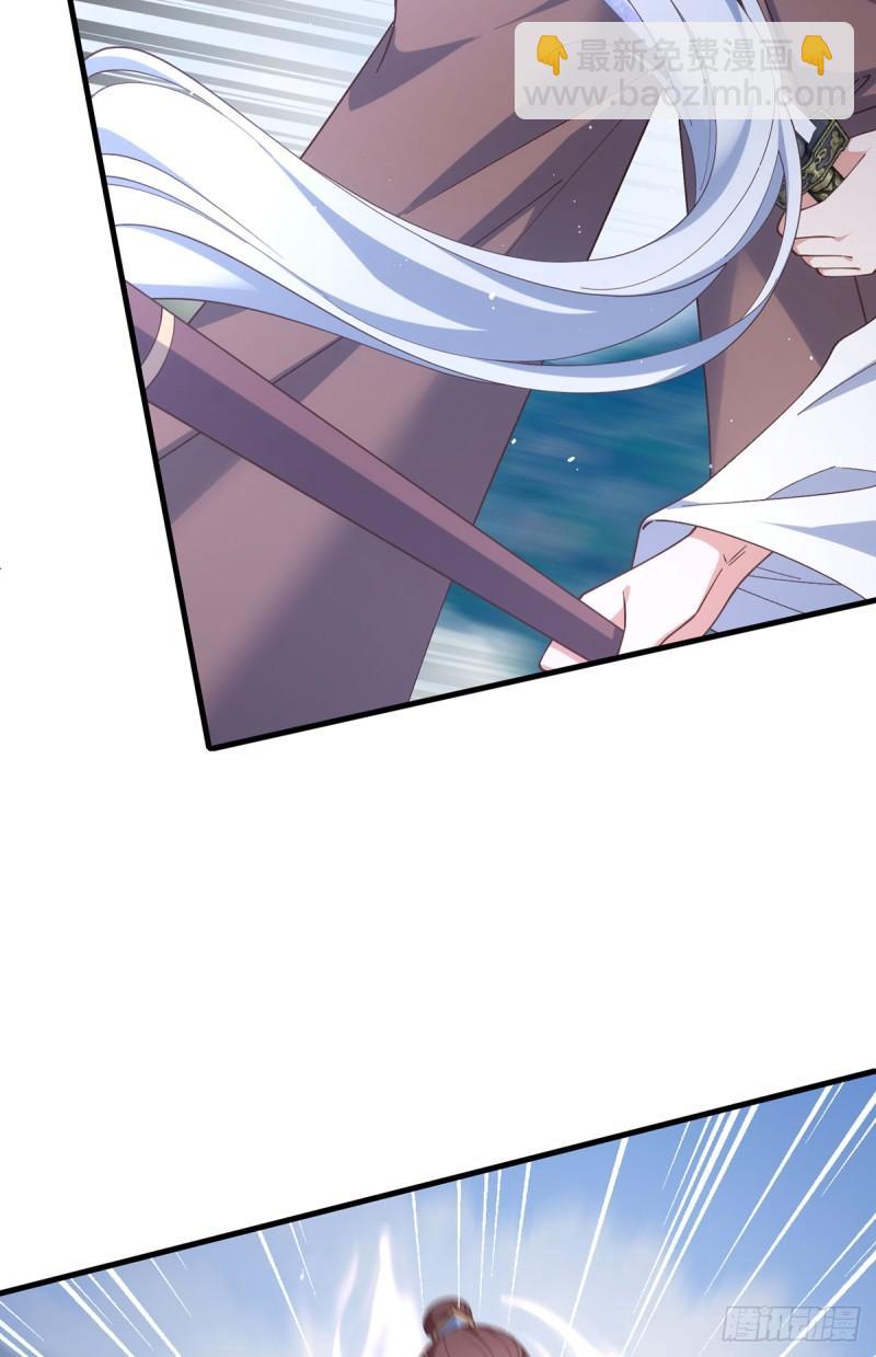 🍟萌师在上 第404话 元之旭遇险 第28页