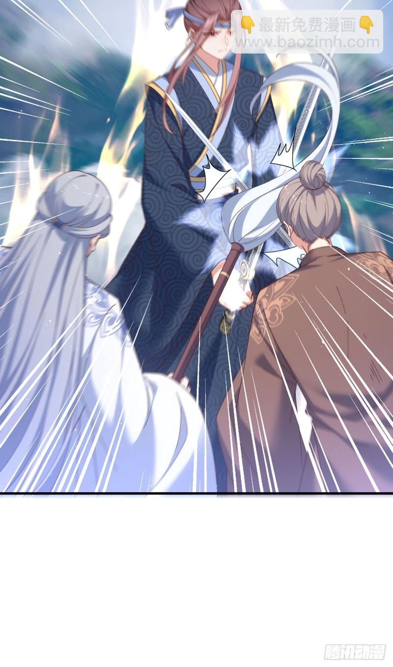 🍟萌师在上 第404话 元之旭遇险 第29页