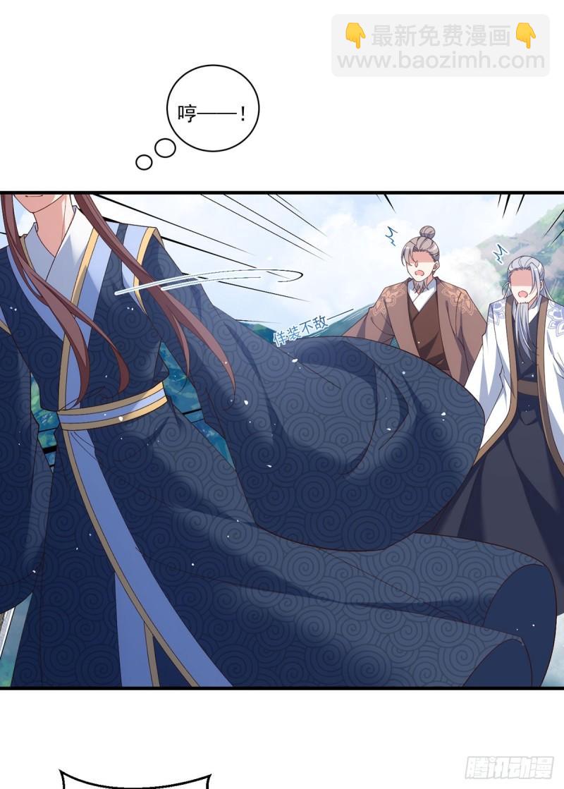 🍟萌师在上 第404话 元之旭遇险 第30页