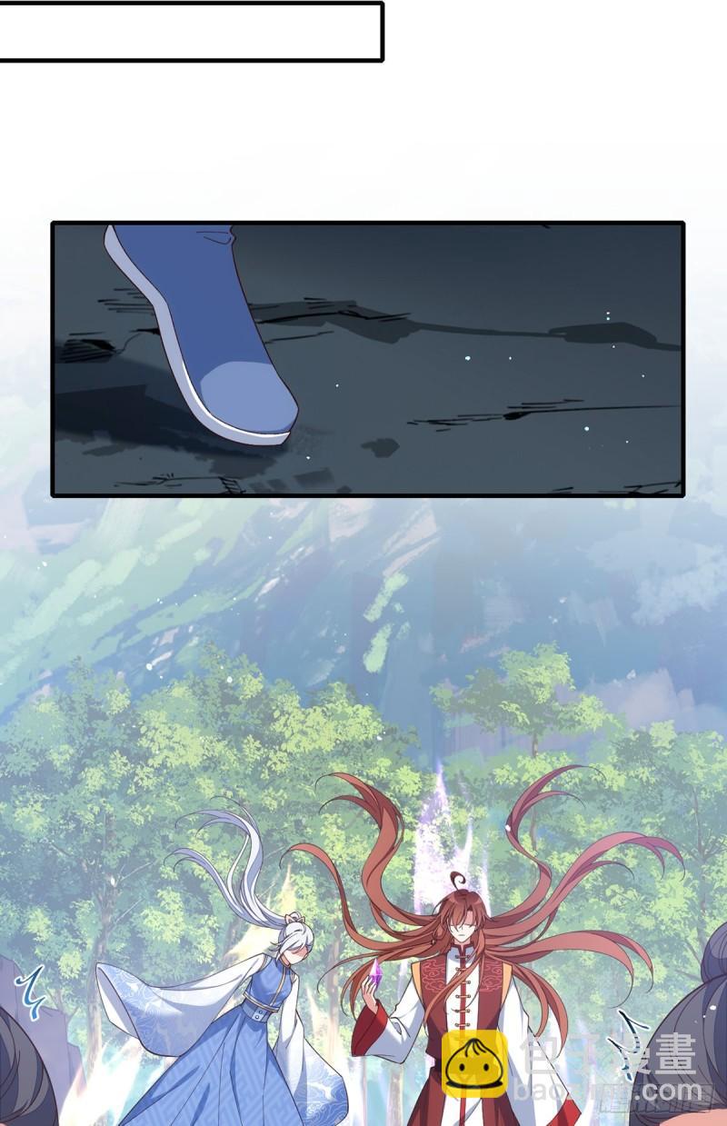 🍟萌师在上 第404话 元之旭遇险 第33页