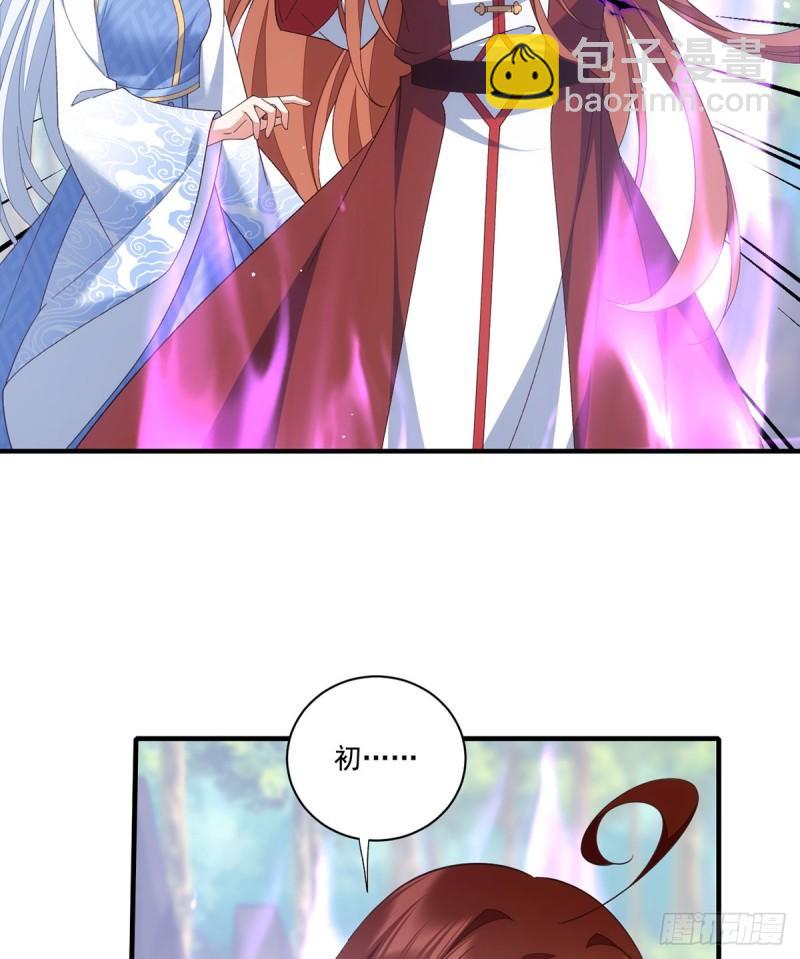 🍟萌师在上 第404话 元之旭遇险 第36页