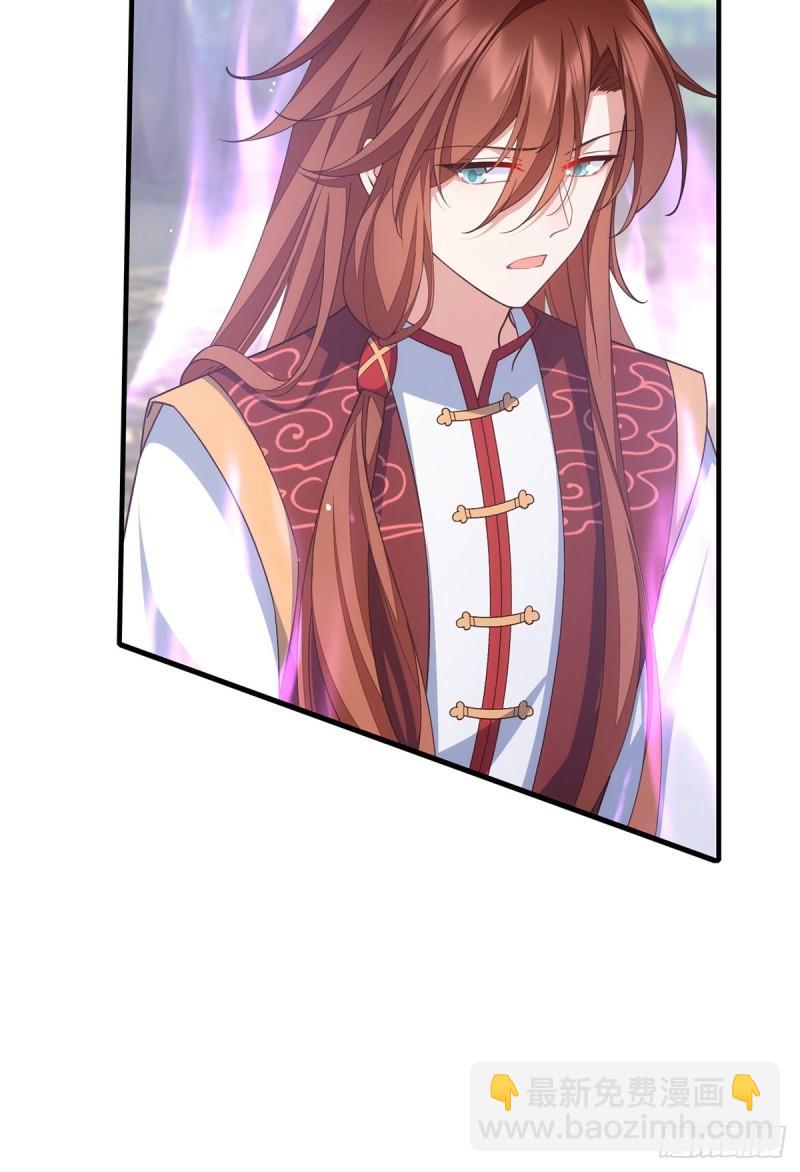 🍟萌师在上 第404话 元之旭遇险 第37页