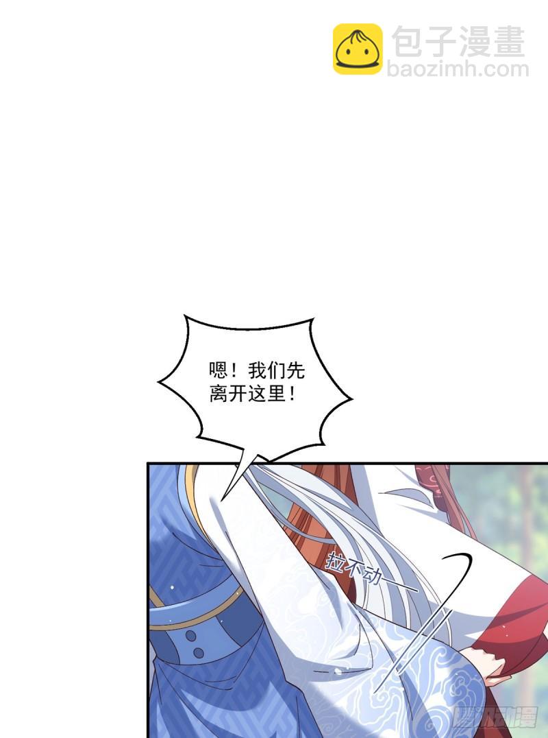 🍟萌师在上 第404话 元之旭遇险 第38页