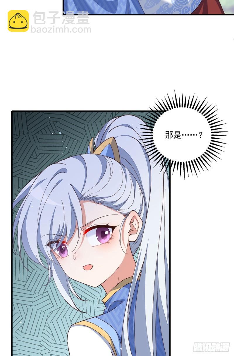 🍟萌师在上 第404话 元之旭遇险 第39页