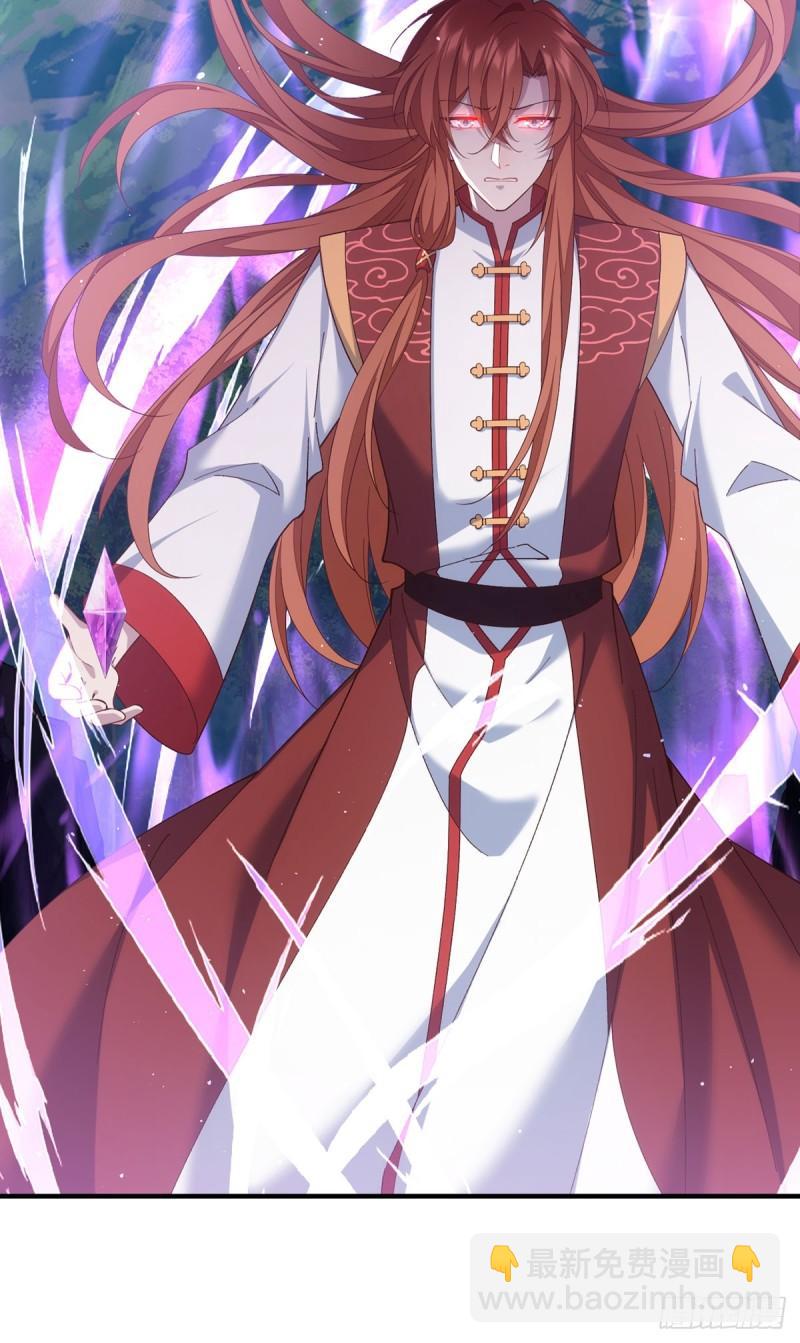 🍟萌师在上 第404话 元之旭遇险 第4页