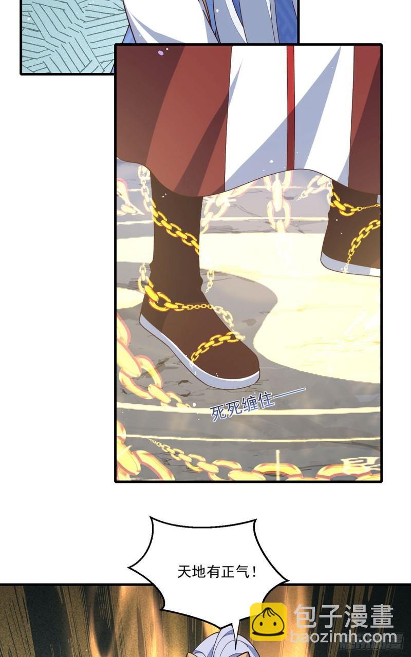 🍟萌师在上 第404话 元之旭遇险 第40页