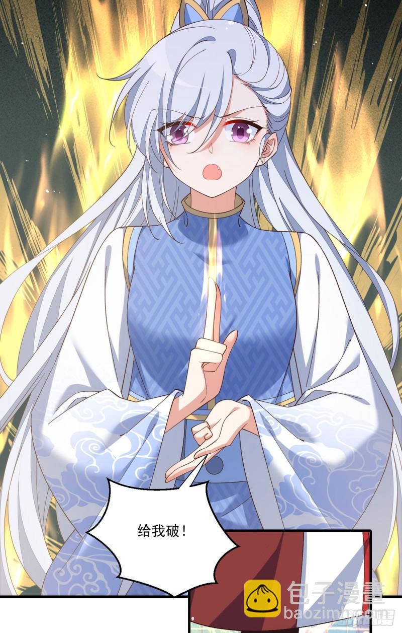 🍟萌师在上 第404话 元之旭遇险 第41页