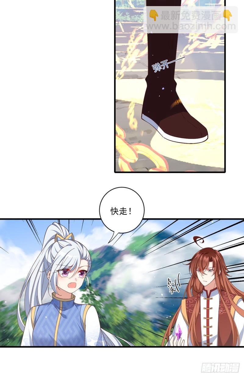 🍟萌师在上 第404话 元之旭遇险 第42页