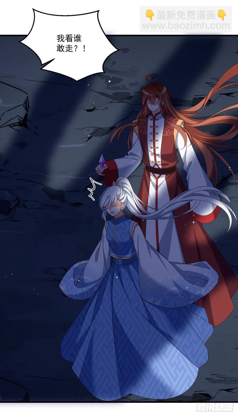🍟萌师在上 第404话 元之旭遇险 第43页