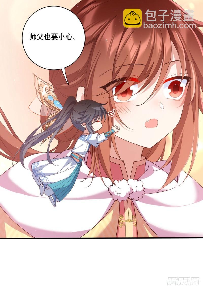 🍟萌师在上 第404话 元之旭遇险 第9页