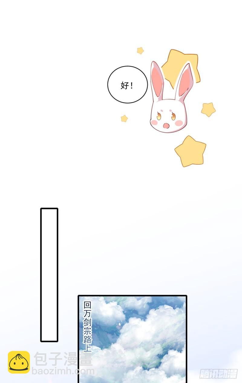 🍟萌师在上 第406话 应接不暇的危机 第11页
