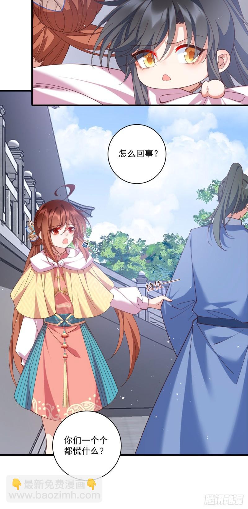 🍟萌师在上 第406话 应接不暇的危机 第16页
