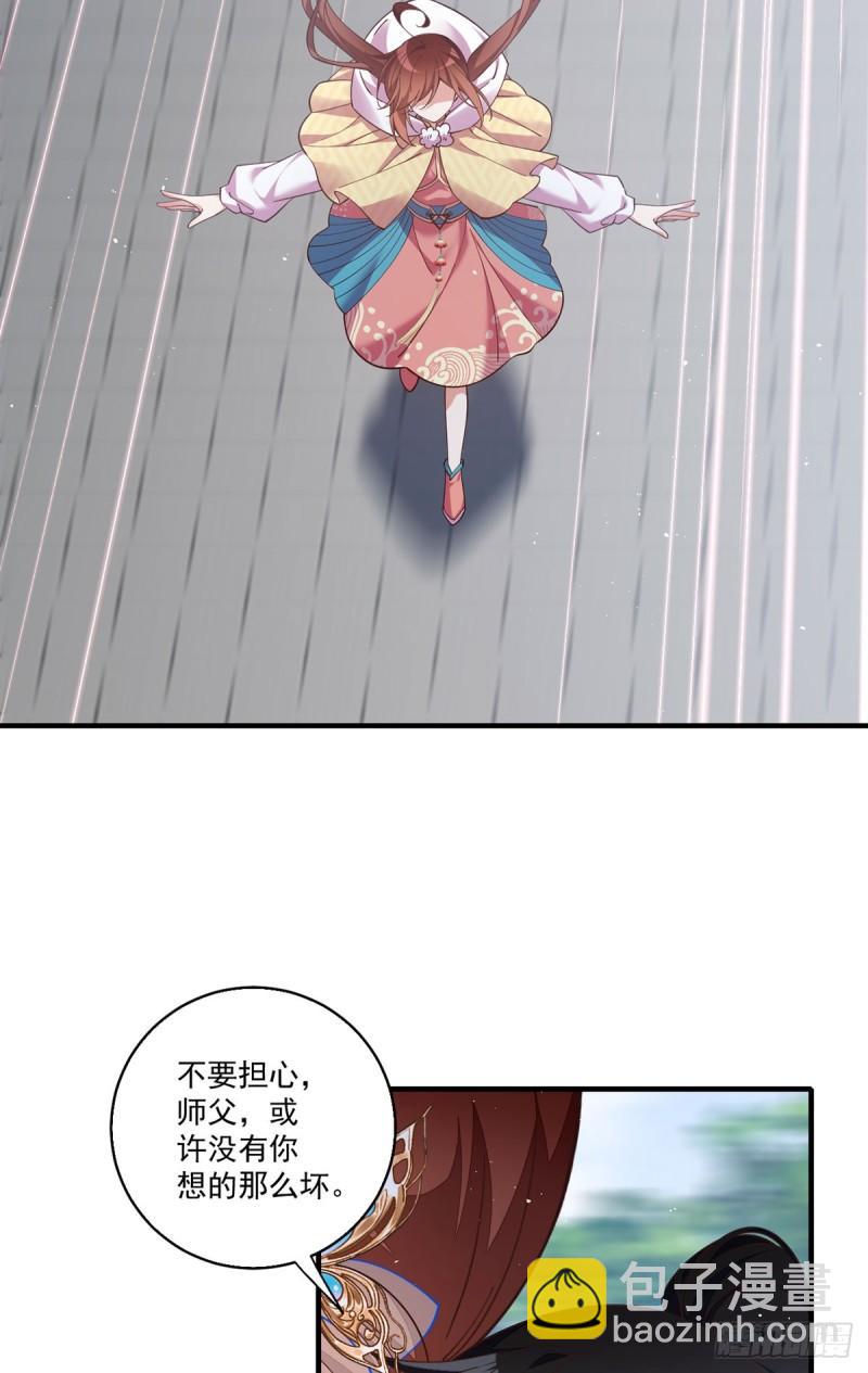 🍟萌师在上 第406话 应接不暇的危机 第19页