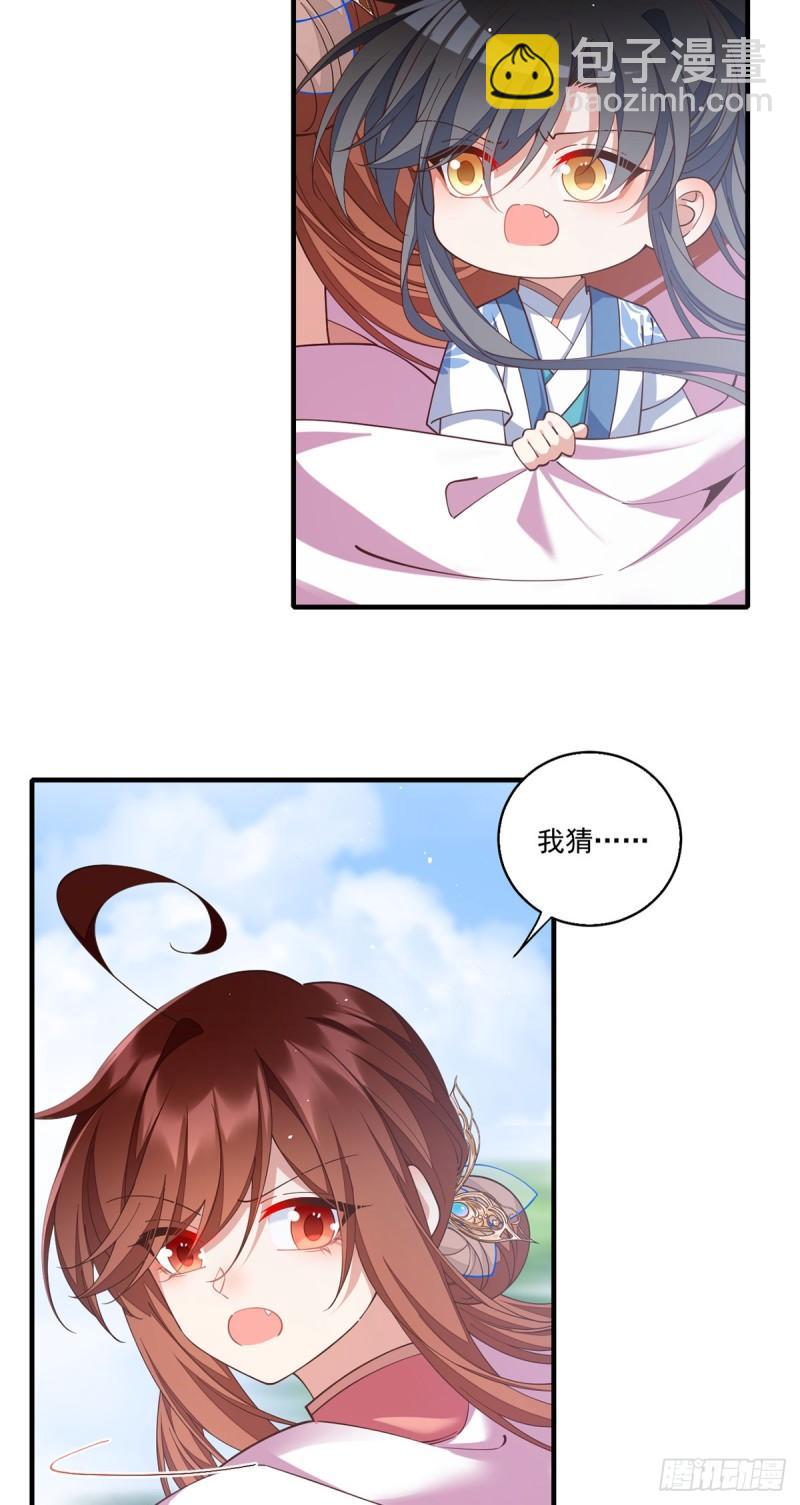 🍟萌师在上 第406话 应接不暇的危机 第20页
