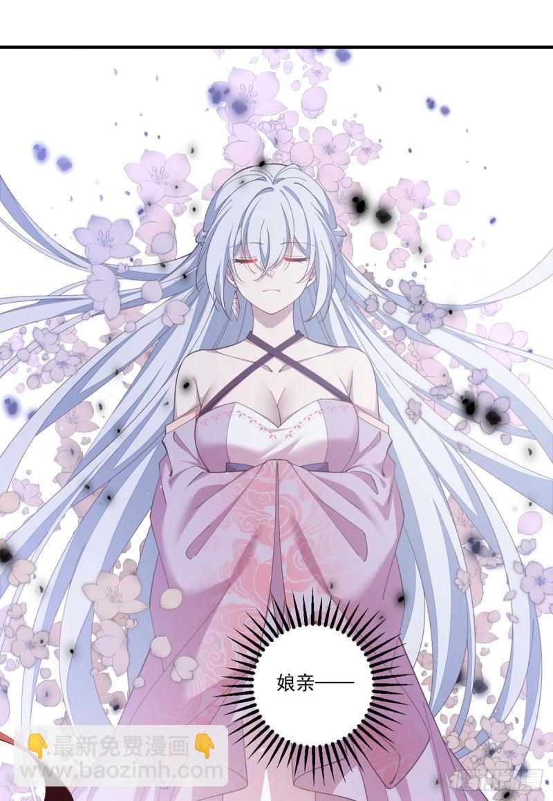 🍟萌师在上 第406话 应接不暇的危机 第24页