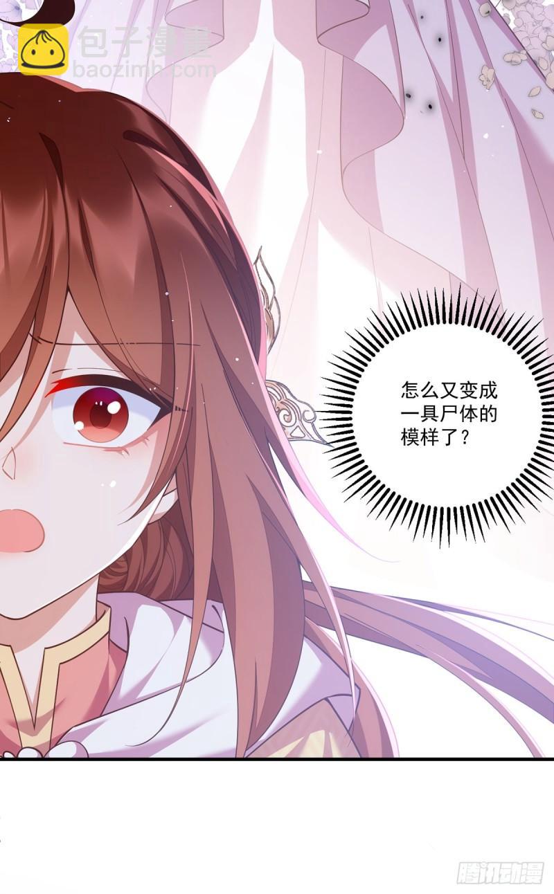 🍟萌师在上 第406话 应接不暇的危机 第25页