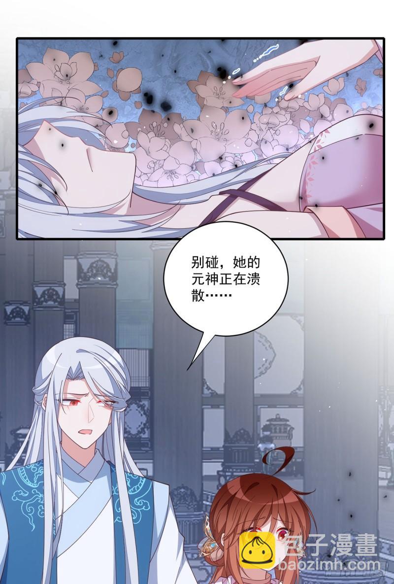🍟萌师在上 第406话 应接不暇的危机 第26页