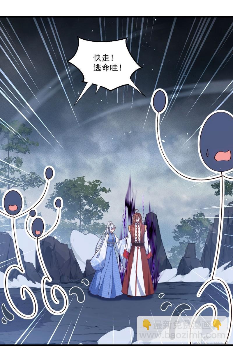 🍟萌师在上 第406话 应接不暇的危机 第3页