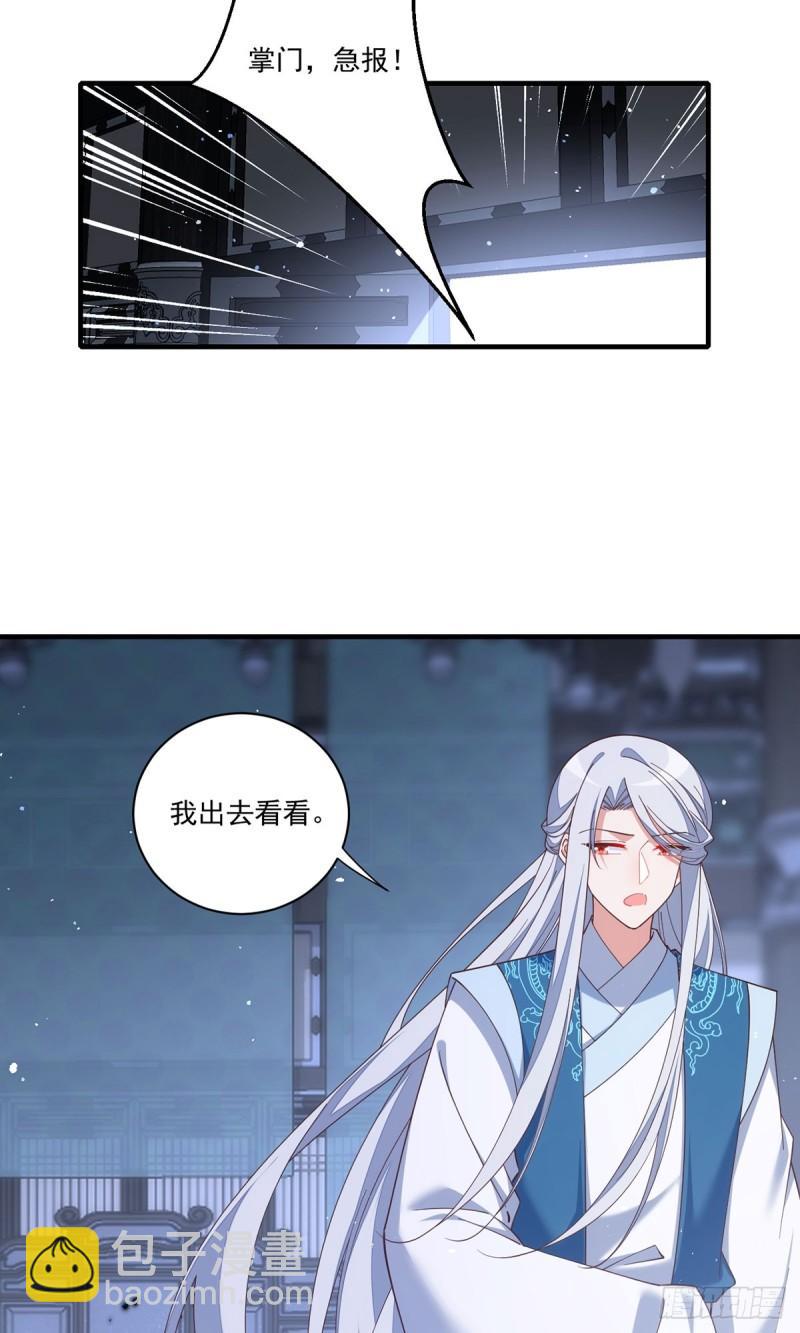 🍟萌师在上 第406话 应接不暇的危机 第34页