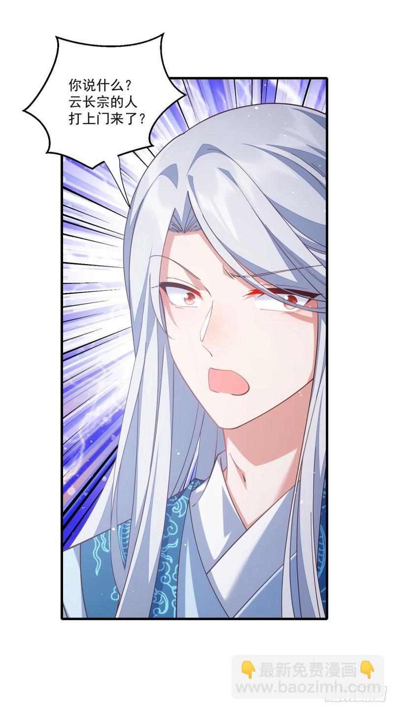 🍟萌师在上 第406话 应接不暇的危机 第37页