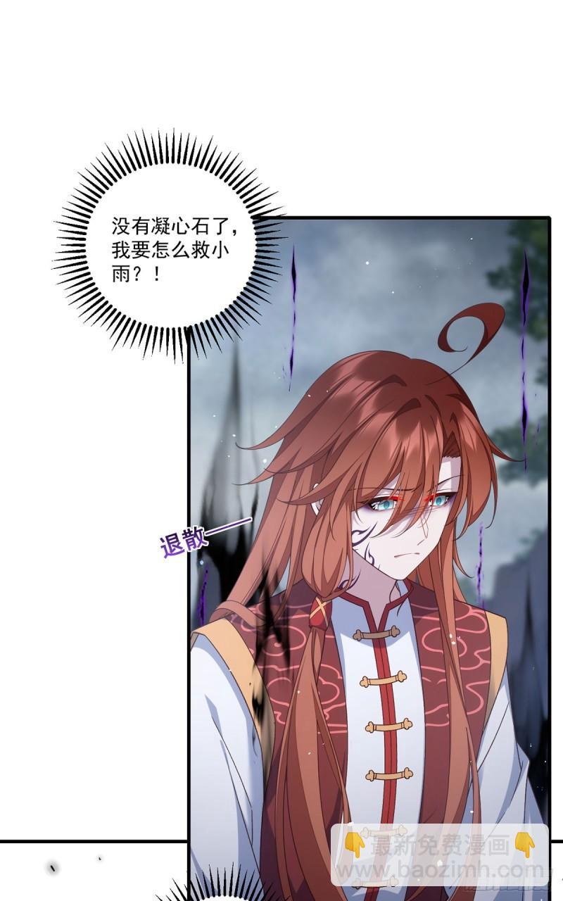 🍟萌师在上 第406话 应接不暇的危机 第4页