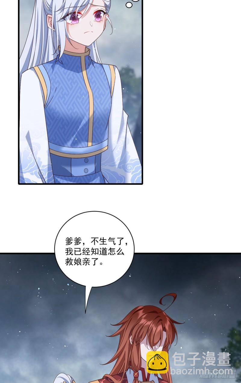 🍟萌师在上 第406话 应接不暇的危机 第6页