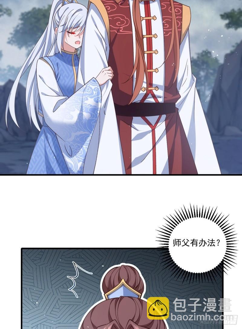 🍟萌师在上 第406话 应接不暇的危机 第7页