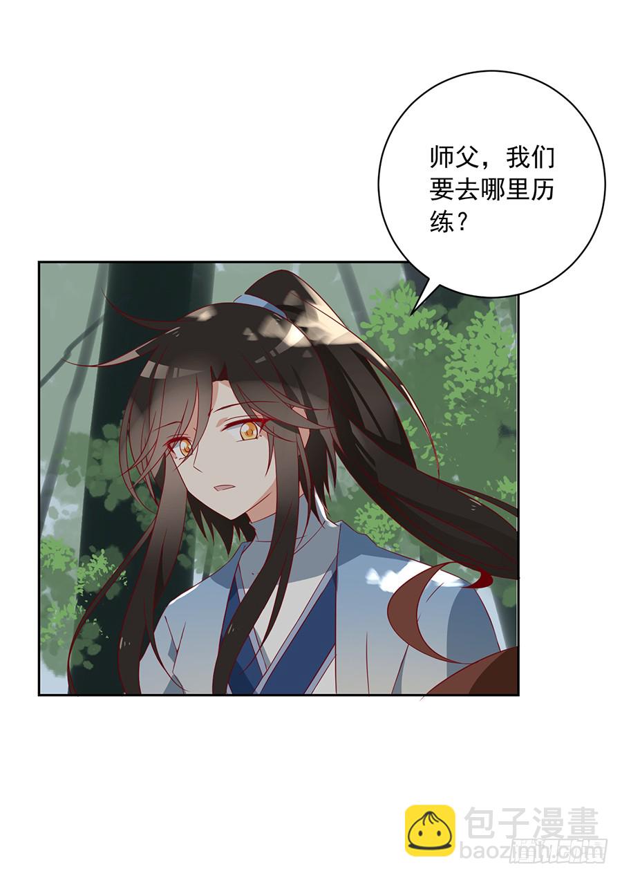 🍟萌师在上 第35话 原著角色新出场 第12页