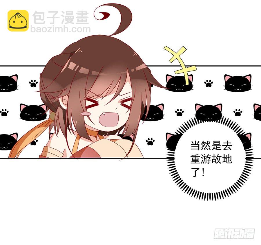 🍟萌师在上 第35话 原著角色新出场 第14页