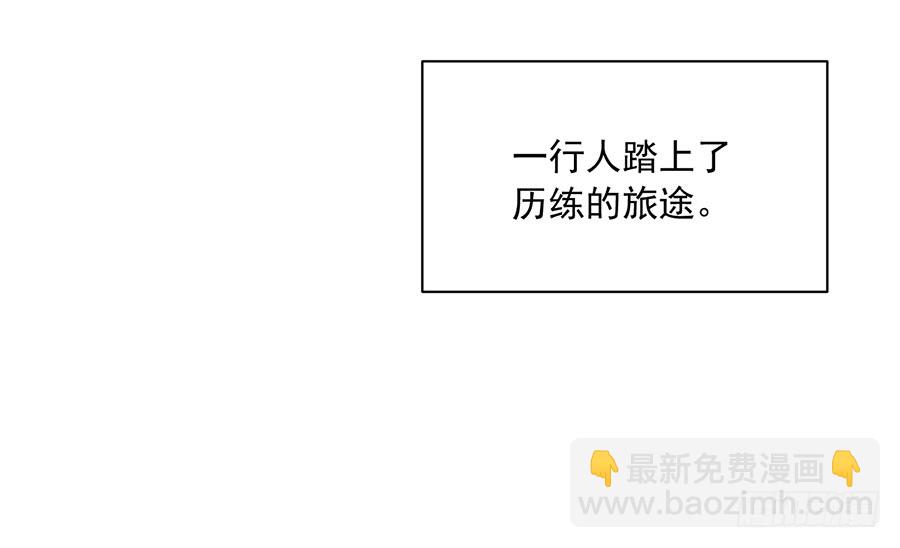 🍟萌师在上 第35话 原著角色新出场 第19页