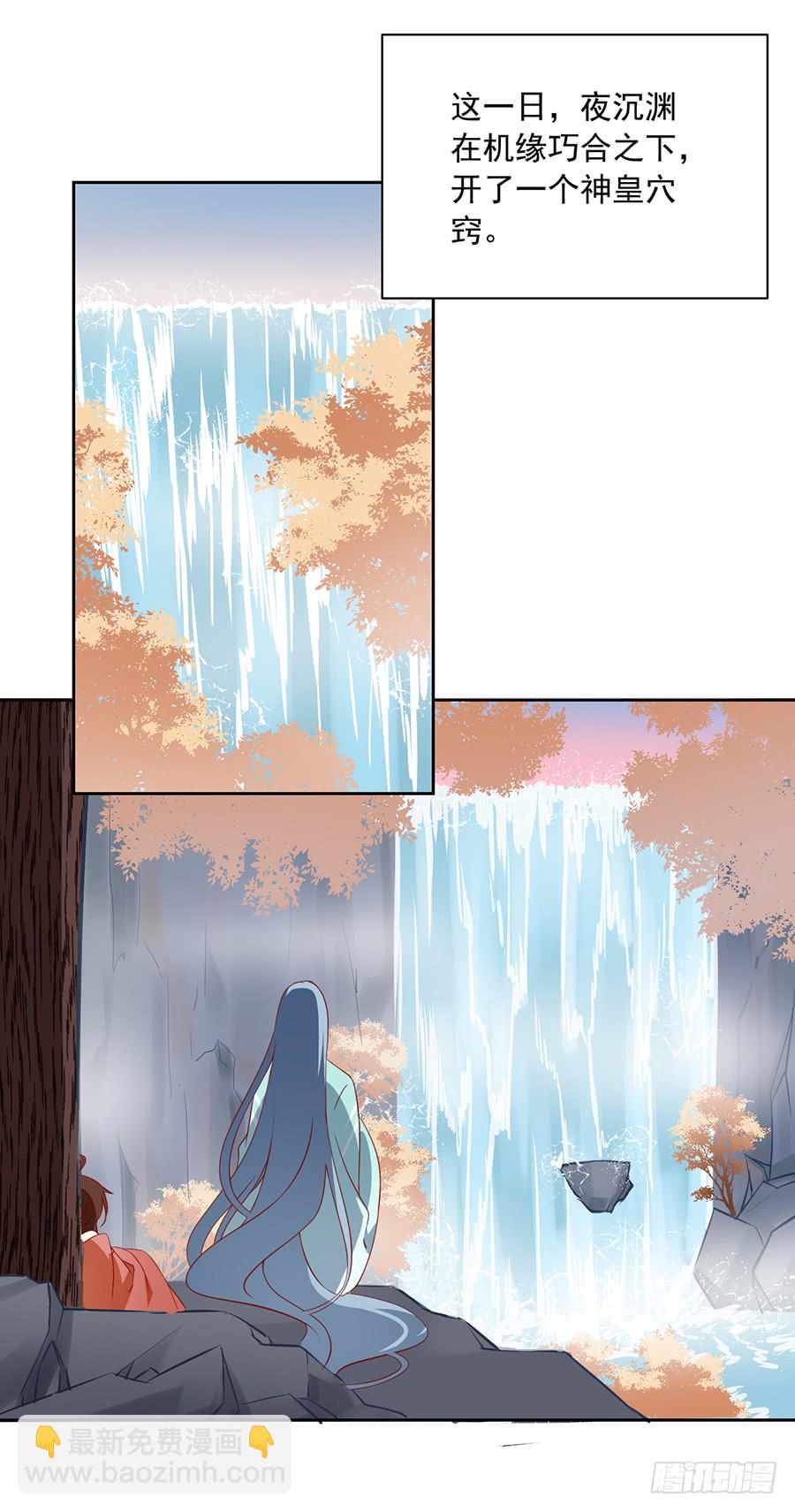 🍟萌师在上 第35话 原著角色新出场 第21页