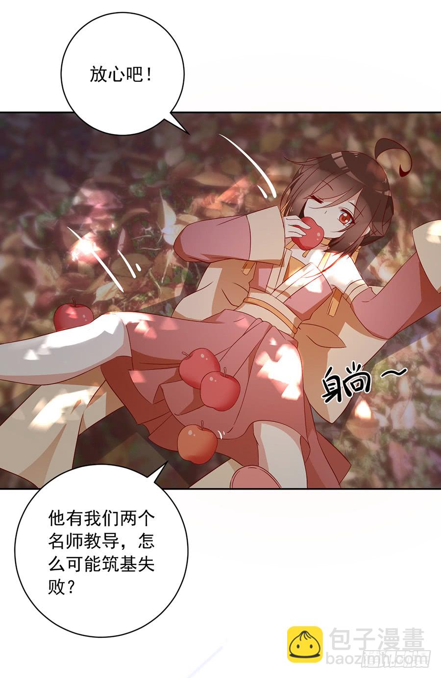 🍟萌师在上 第35话 原著角色新出场 第26页