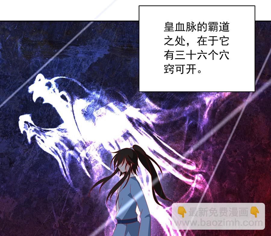 🍟萌师在上 第35话 原著角色新出场 第27页