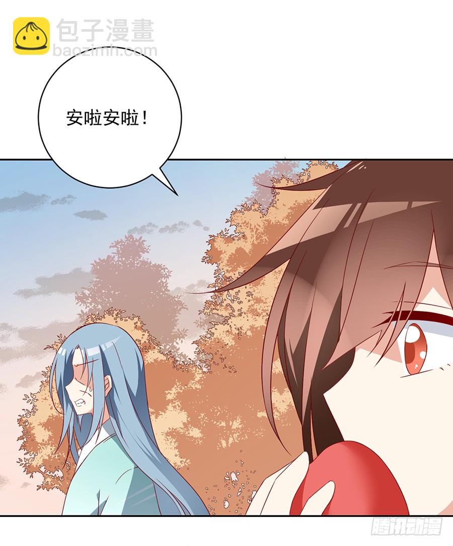 🍟萌师在上 第35话 原著角色新出场 第32页