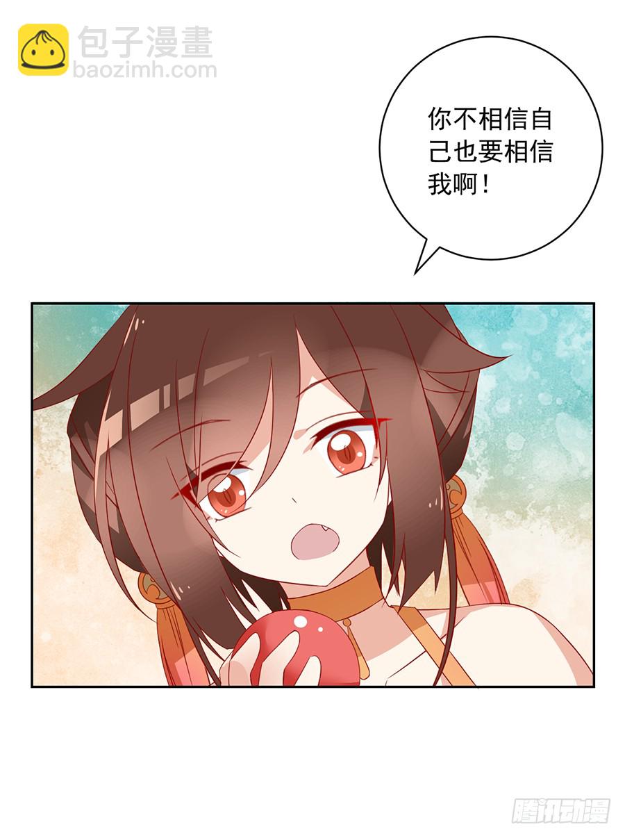 🍟萌师在上 第35话 原著角色新出场 第33页