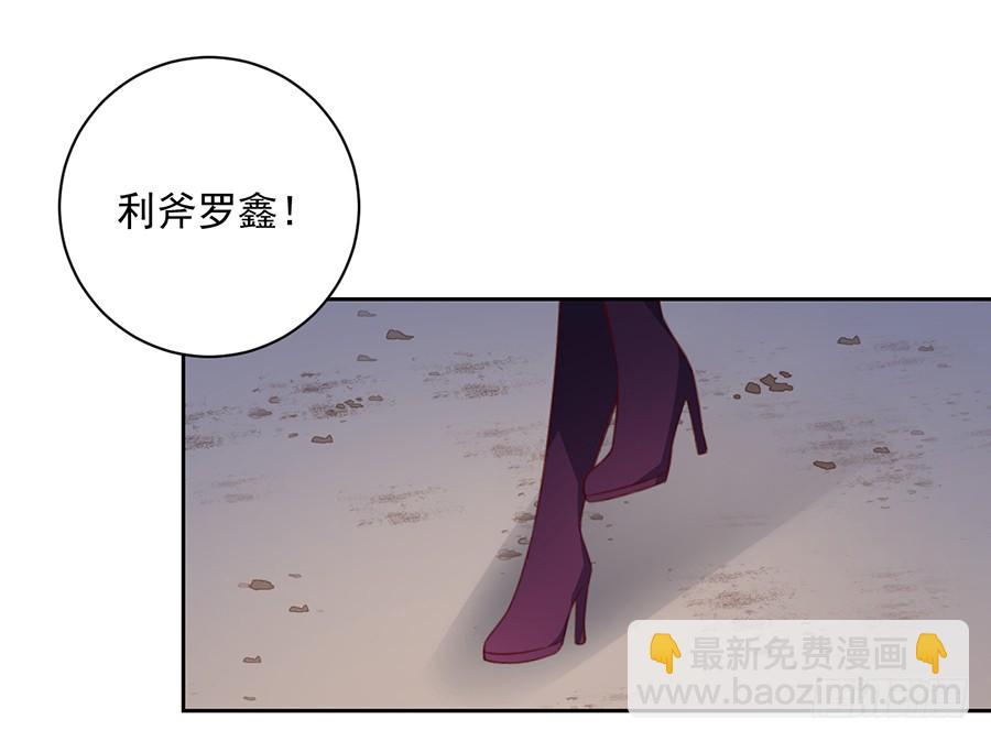 🍟萌师在上 第35话 原著角色新出场 第37页
