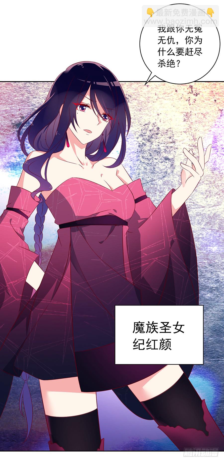 🍟萌师在上 第35话 原著角色新出场 第38页