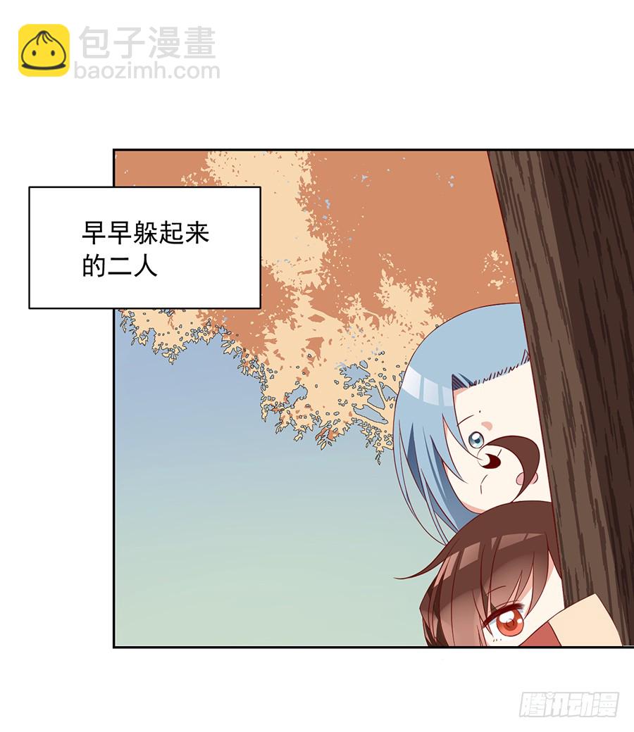 🍟萌师在上 第35话 原著角色新出场 第39页