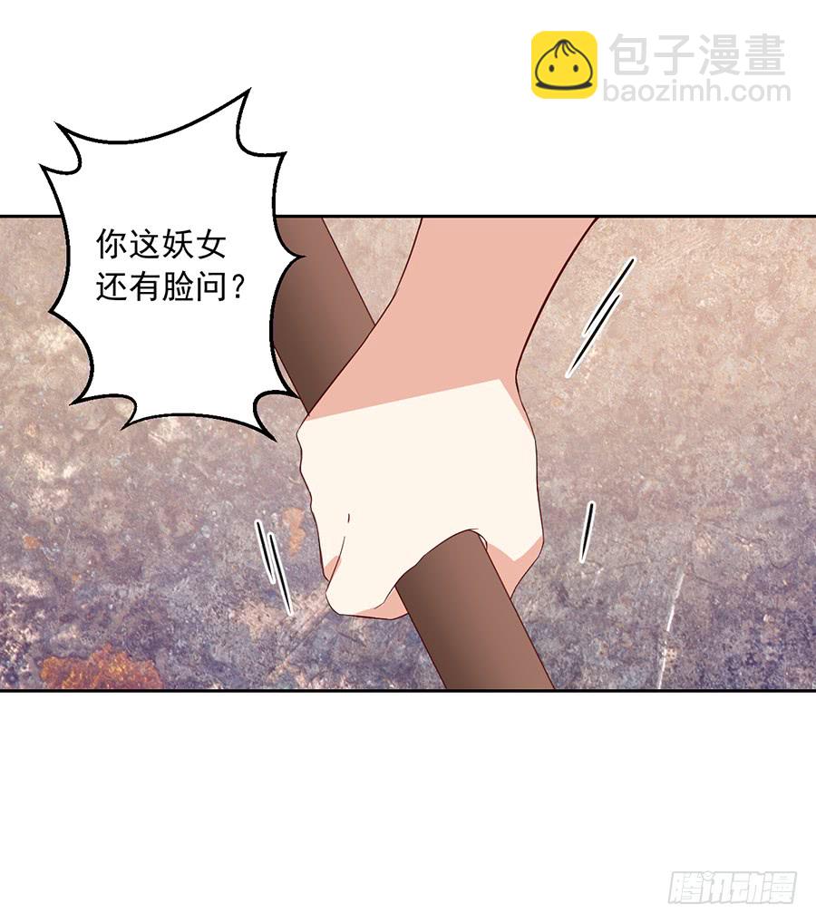 🍟萌师在上 第35话 原著角色新出场 第41页