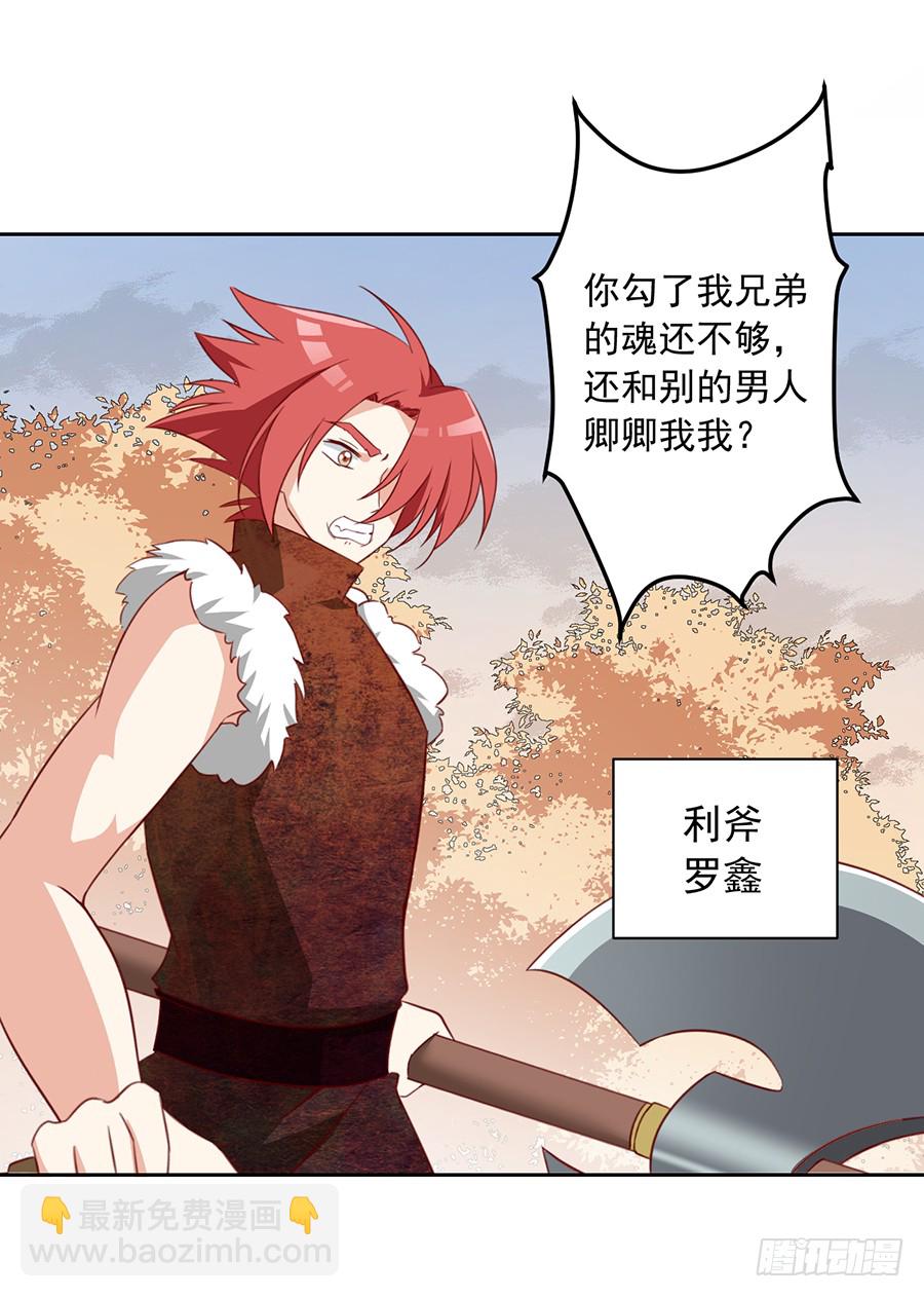 🍟萌师在上 第35话 原著角色新出场 第42页