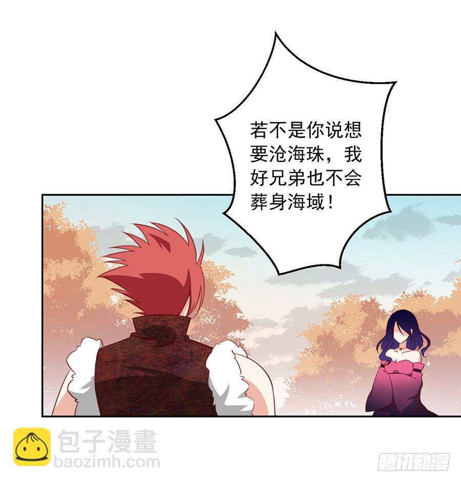 🍟萌师在上 第35话 原著角色新出场 第43页